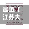 最近【江苏大学金丽馥,江苏大学 金煜】