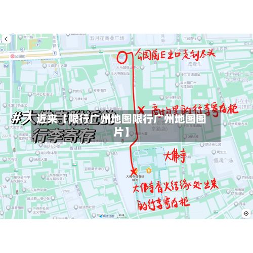 近来【限行广州地图限行广州地图图片】-第2张图片