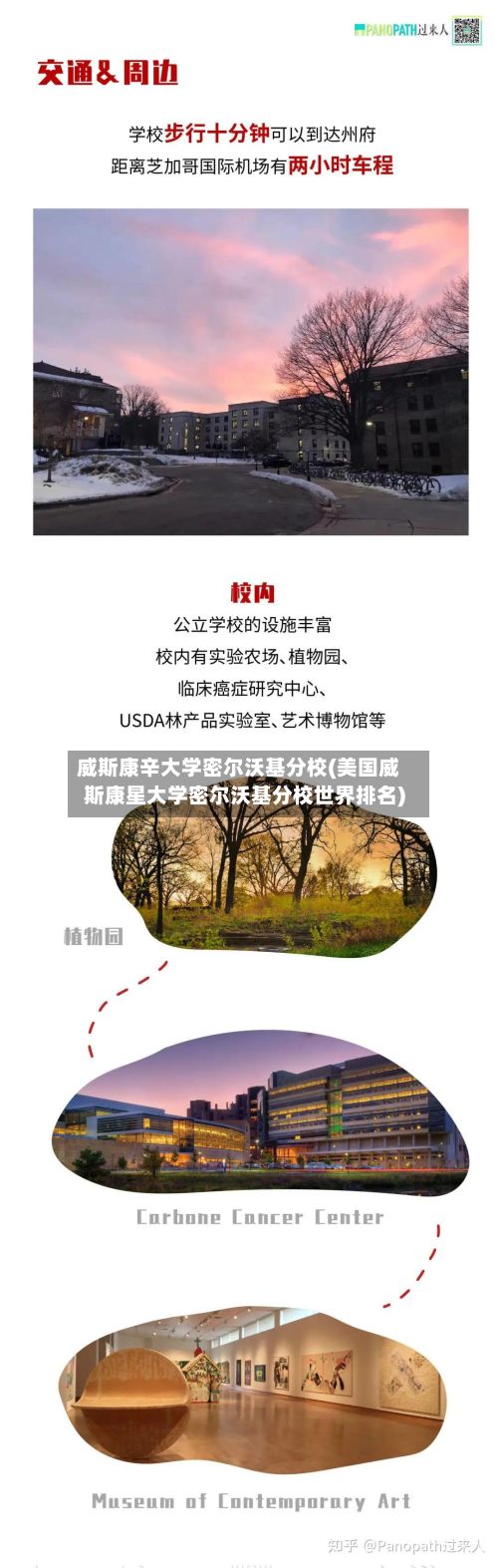 威斯康辛大学密尔沃基分校(美国威斯康星大学密尔沃基分校世界排名)-第3张图片