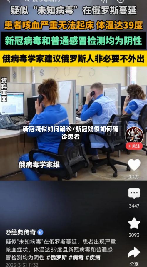 新冠疑似如何确诊/新冠疑似如何确诊患者-第3张图片