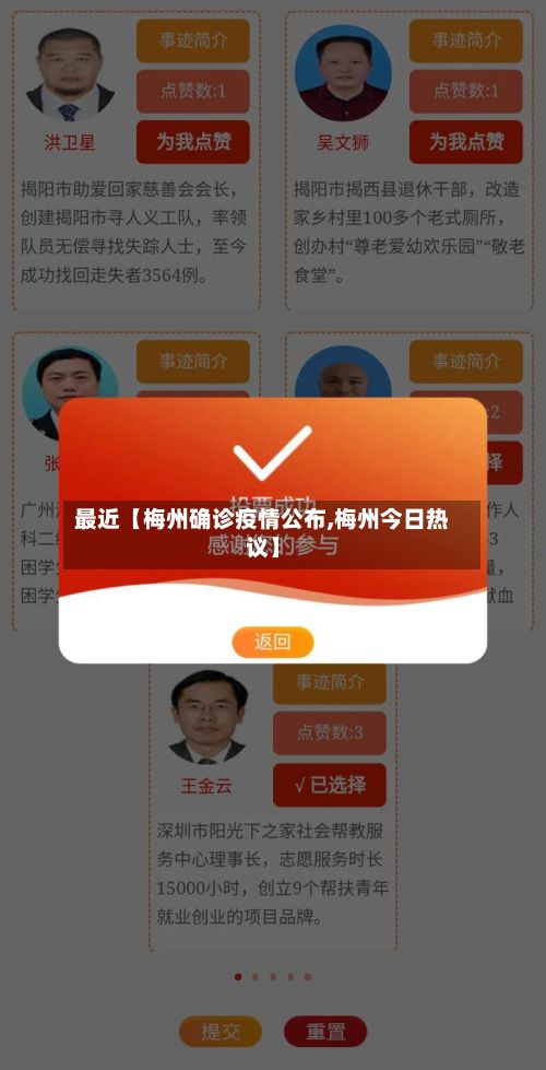 最近【梅州确诊疫情公布,梅州今日热议】