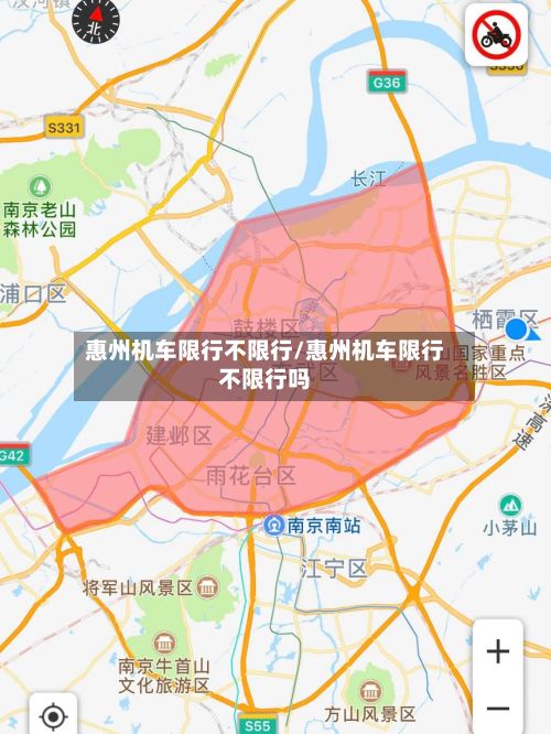 惠州机车限行不限行/惠州机车限行不限行吗-第3张图片