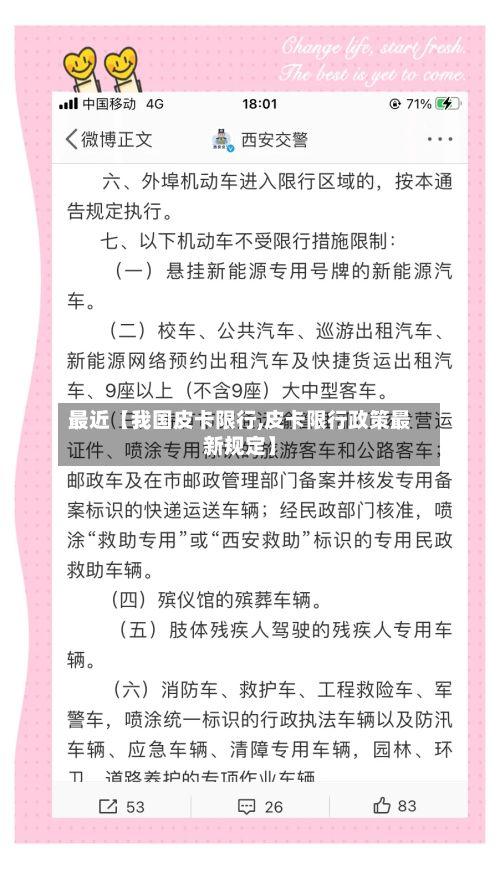 最近【我国皮卡限行,皮卡限行政策最新规定】-第2张图片