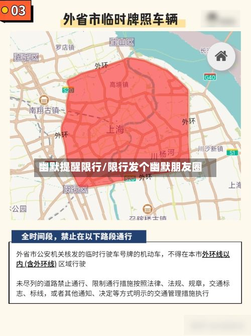 幽默提醒限行/限行发个幽默朋友圈-第2张图片