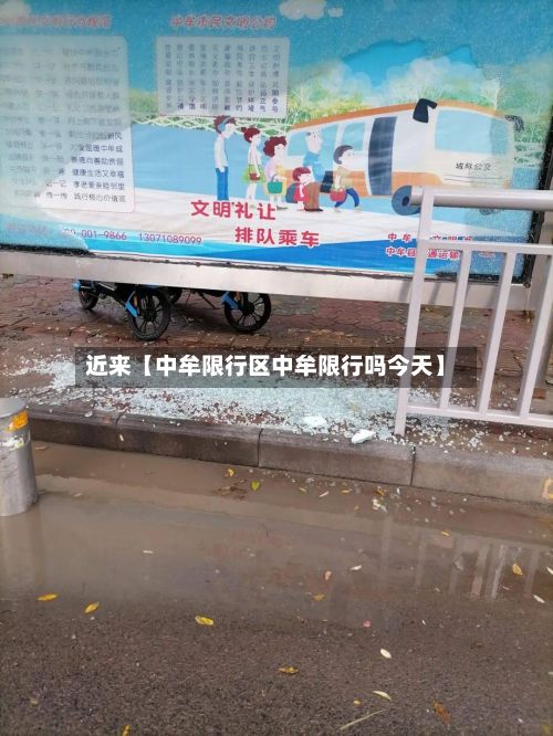 近来【中牟限行区中牟限行吗今天】