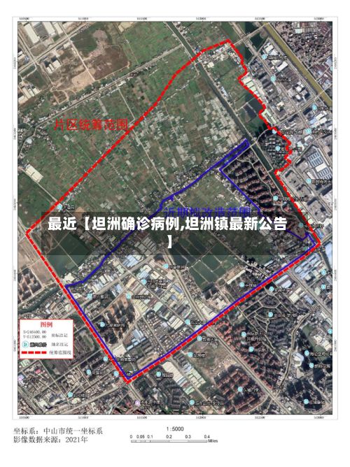 最近【坦洲确诊病例,坦洲镇最新公告】