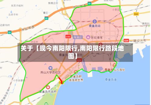 关于【现今南阳限行,南阳限行路段地图】-第2张图片