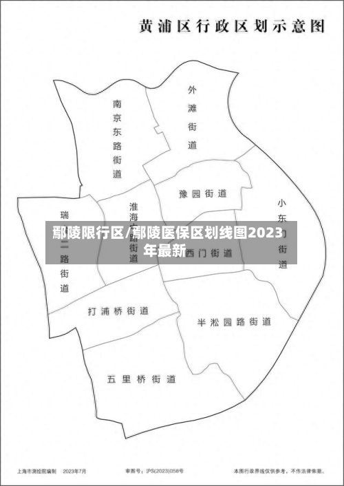 鄢陵限行区/鄢陵医保区划线图2023年最新-第2张图片