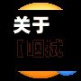 关于【咽拭子阴性确诊,咽拭子检测阴性但医生说是甲流】-第3张图片