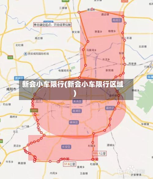 新会小车限行(新会小车限行区域)