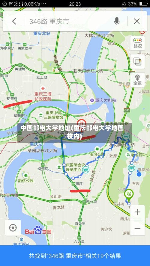 中国邮电大学地址(重庆邮电大学地图 校内)