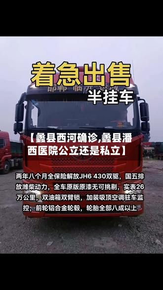 【蠡县西河确诊,蠡县潘西医院公立还是私立】-第2张图片