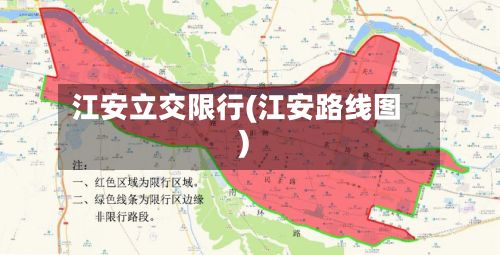 江安立交限行(江安路线图)