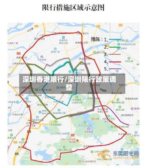深圳香港限行/深圳限行政策调整-第2张图片
