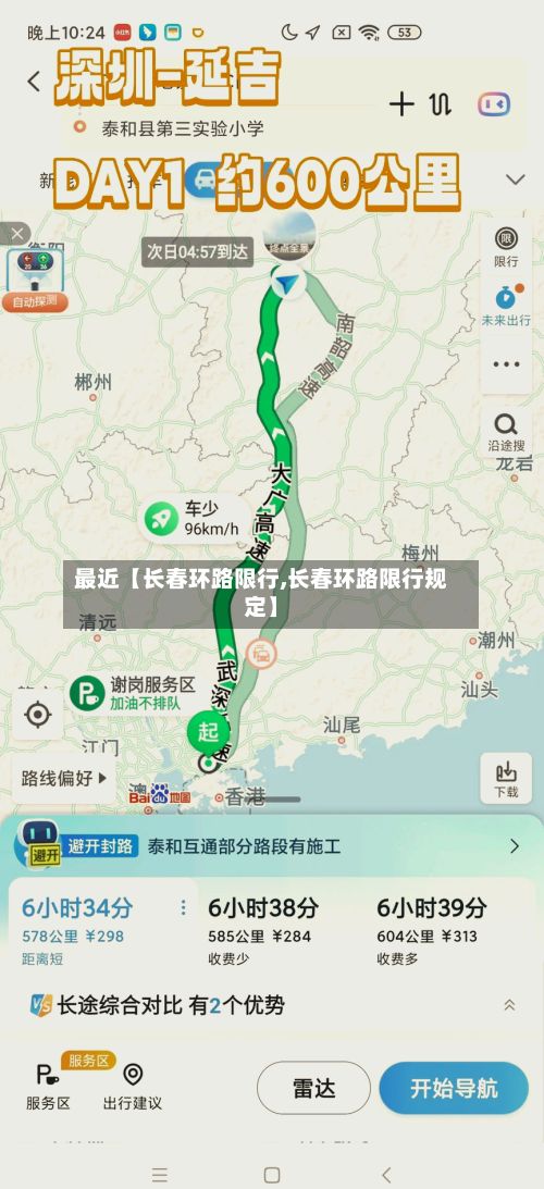 最近【长春环路限行,长春环路限行规定】-第2张图片