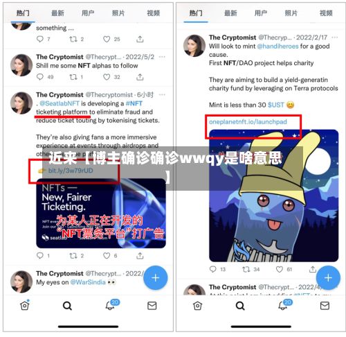 近来【博主确诊确诊wwqy是啥意思】-第3张图片