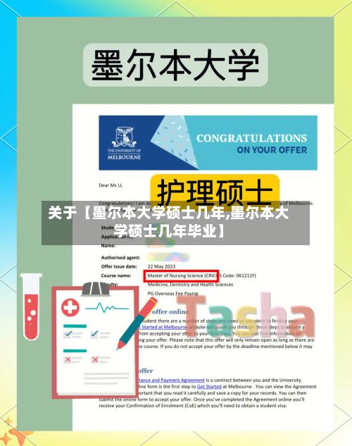 关于【墨尔本大学硕士几年,墨尔本大学硕士几年毕业】-第3张图片