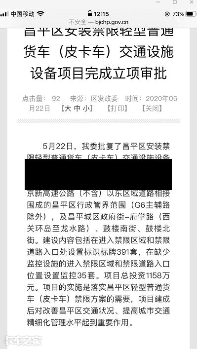 最近【限行税费能降,限行是扣钱还是扣分】-第3张图片