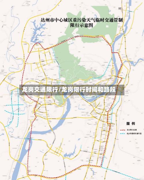 龙岗交通限行/龙岗限行时间和路段