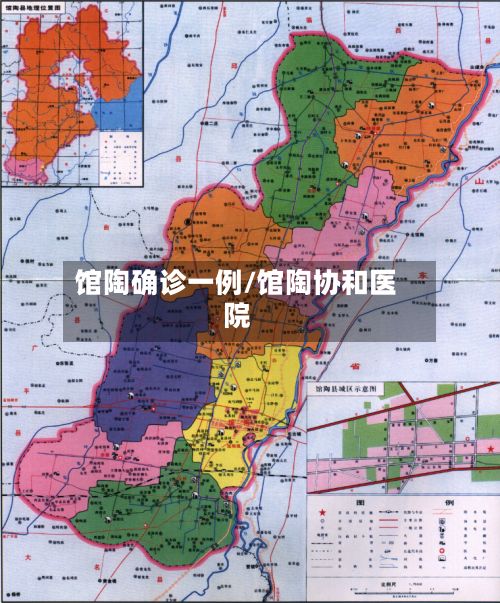 馆陶确诊一例/馆陶协和医院-第3张图片